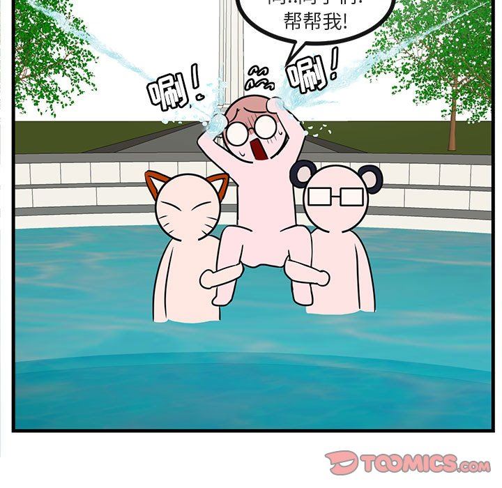 [Manhwa] Cute beasts appear BL, female student#[96P]-58
