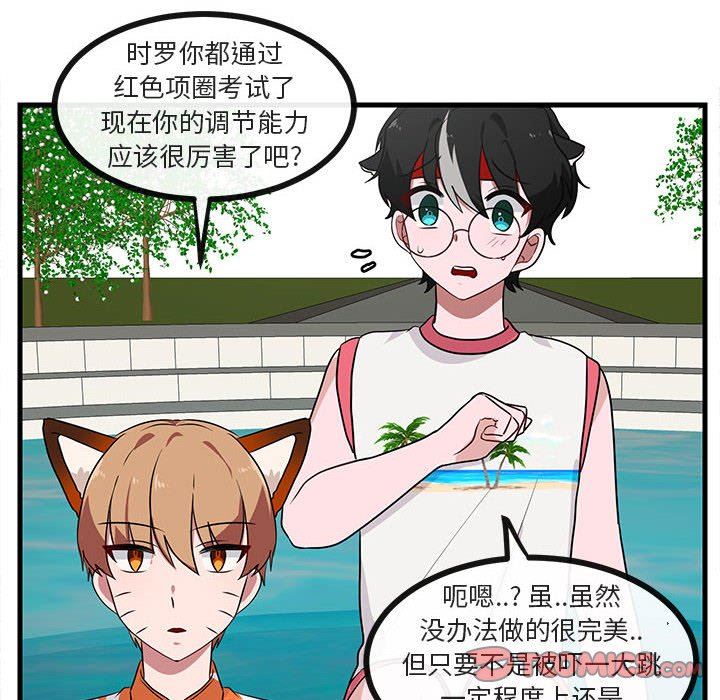 [Manhwa] Cute beasts appear BL, female student#[96P]-62