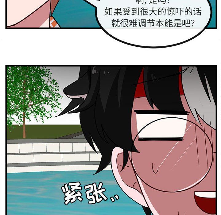 [Manhwa] Cute beasts appear BL, female student#[96P]-64