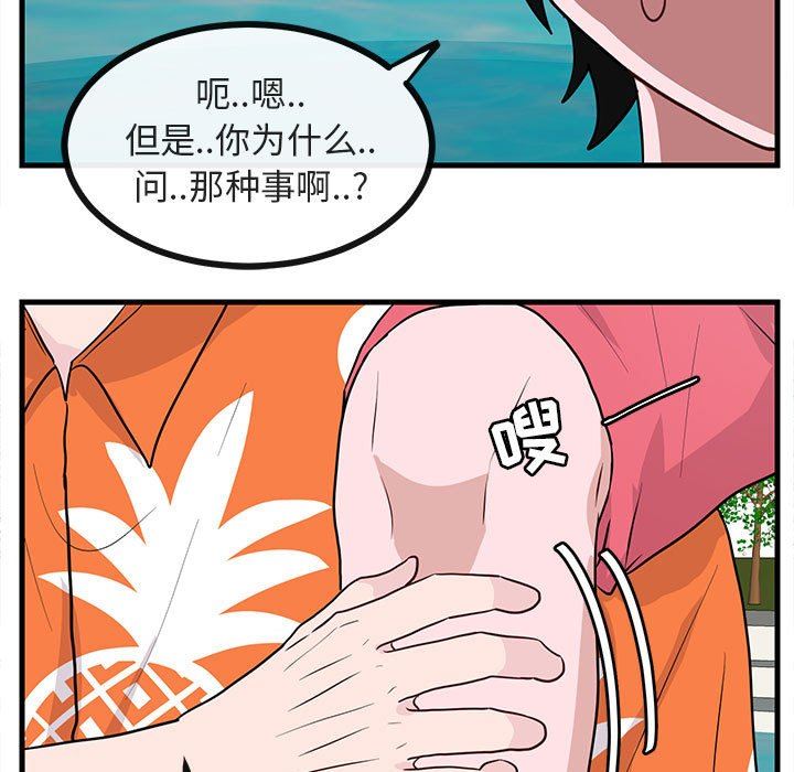 [Manhwa] Cute beasts appear BL, female student#[96P]-65