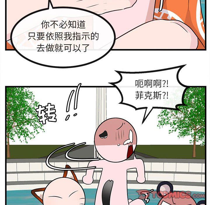[Manhwa] Cute beasts appear BL, female student#[96P]-66