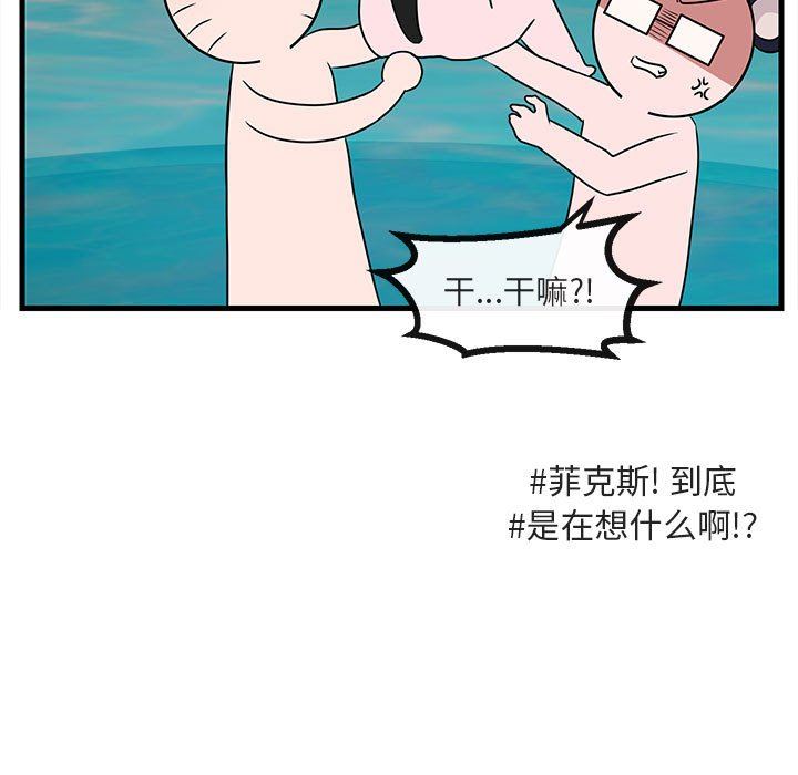 [Manhwa] Cute beasts appear BL, female student#[96P]-67