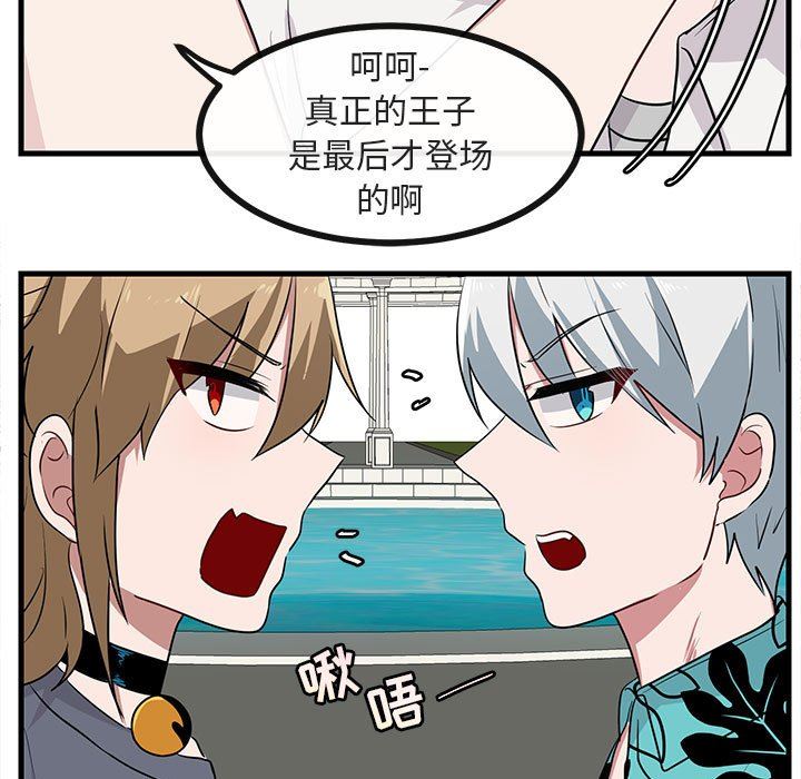 [Manhwa] Cute beasts appear BL, female student#[96P]-7