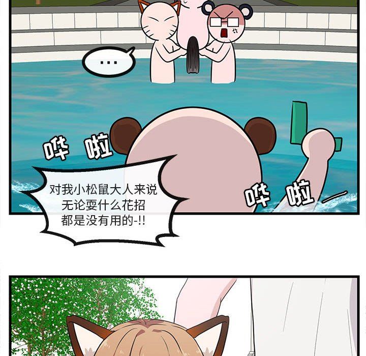 [Manhwa] Cute beasts appear BL, female student#[96P]-72