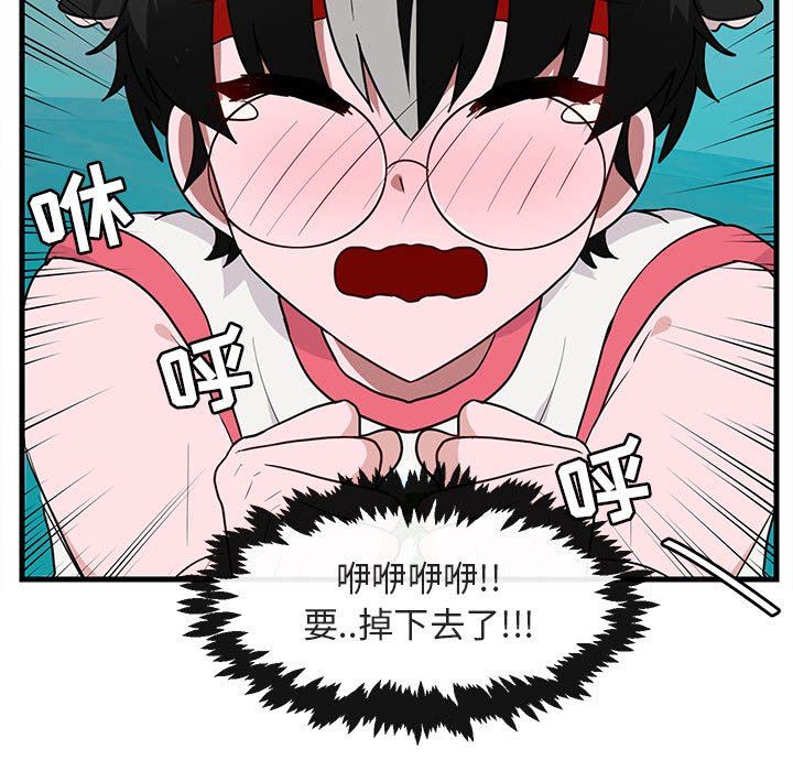 [Manhwa] Cute beasts appear BL, female student#[96P]-75