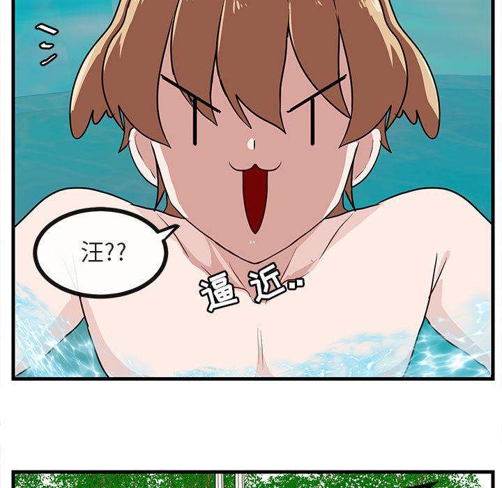 [Manhwa] Cute beasts appear BL, female student#[96P]-79