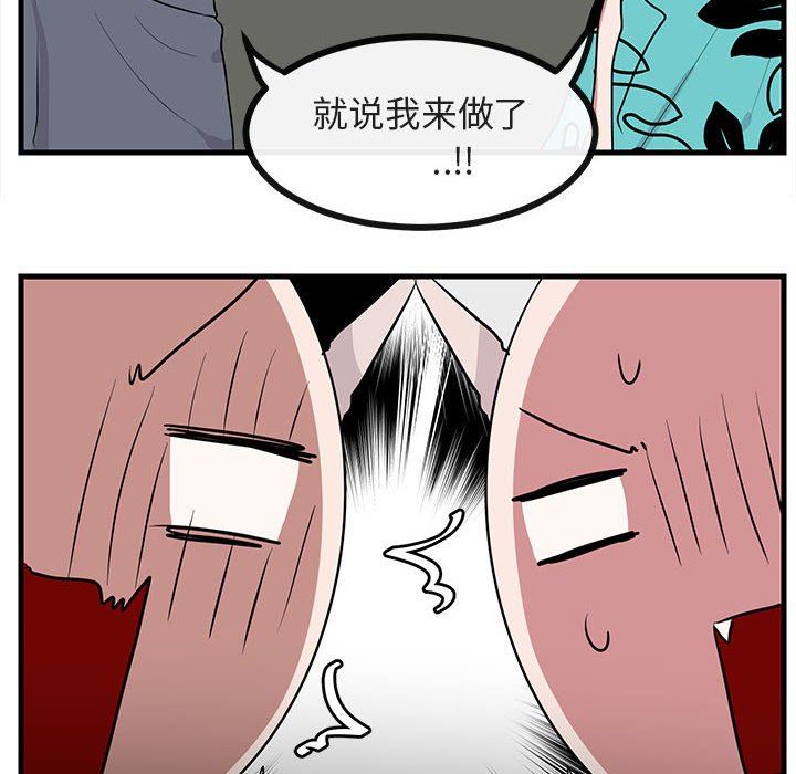 [Manhwa] Cute beasts appear BL, female student#[96P]-8