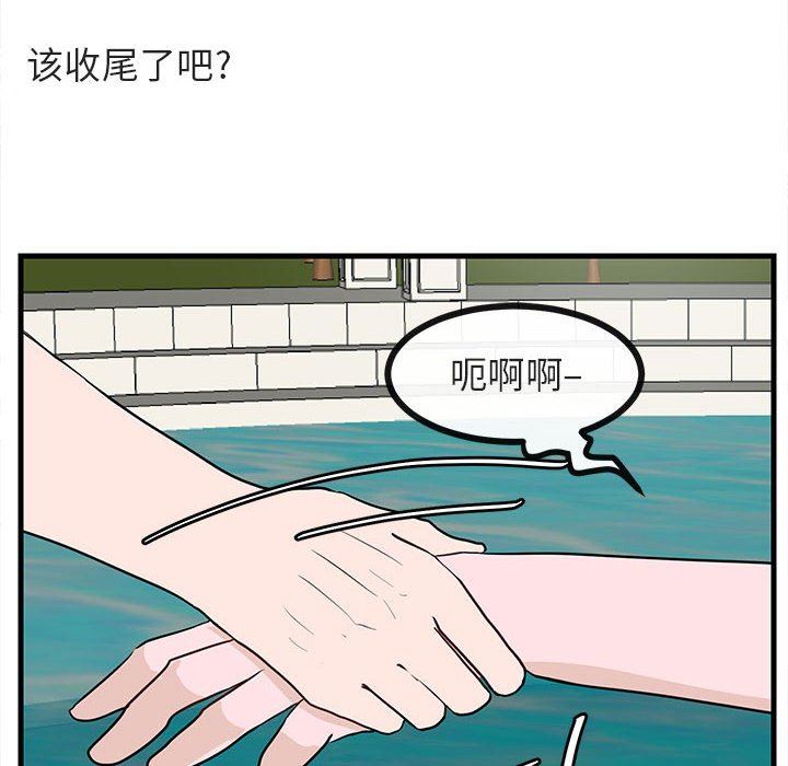 [Manhwa] Cute beasts appear BL, female student#[96P]-84