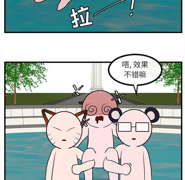 [Manhwa] Cute beasts appear BL, female student#[96P]-85