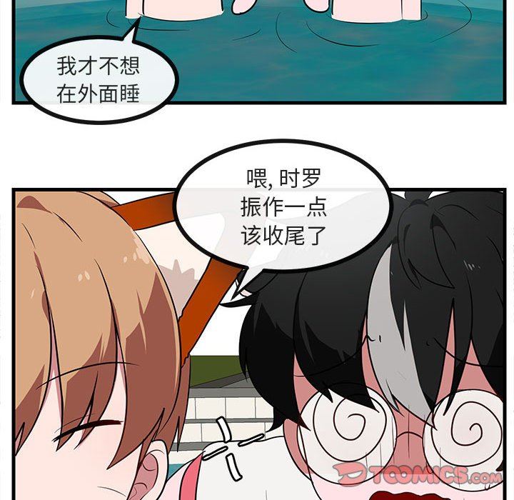[Manhwa] Cute beasts appear BL, female student#[96P]-86
