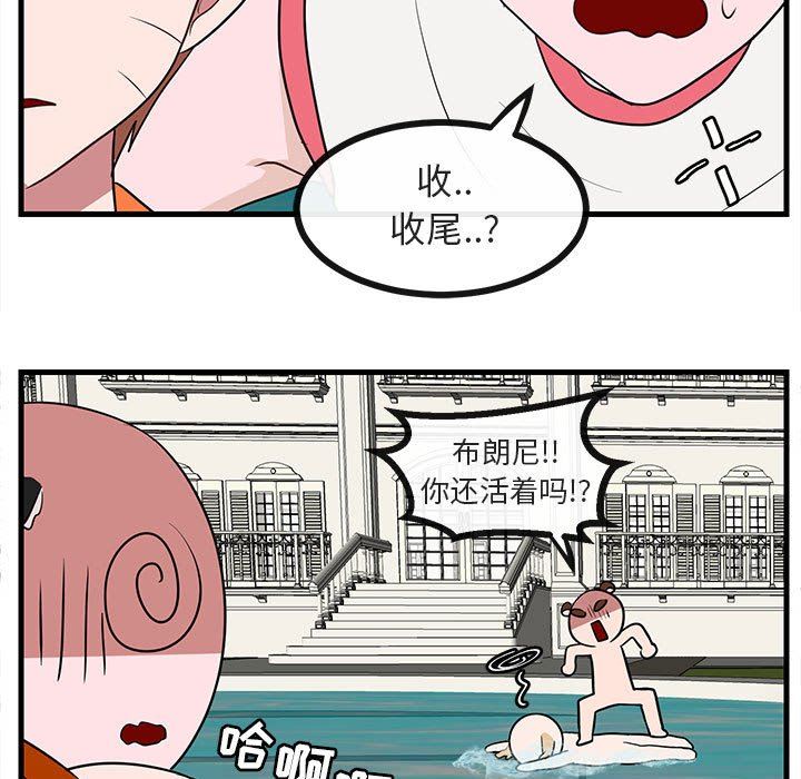 [Manhwa] Cute beasts appear BL, female student#[96P]-87