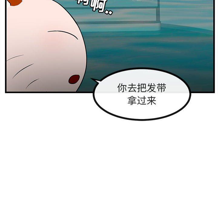 [Manhwa] Cute beasts appear BL, female student#[96P]-88