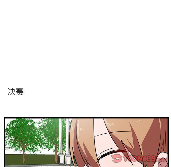 [Manhwa] Cute beasts appear BL, female student#[96P]-90