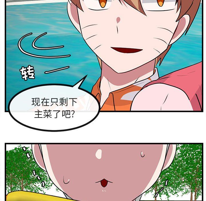 [Manhwa] Cute beasts appear BL, female student#[96P]-92