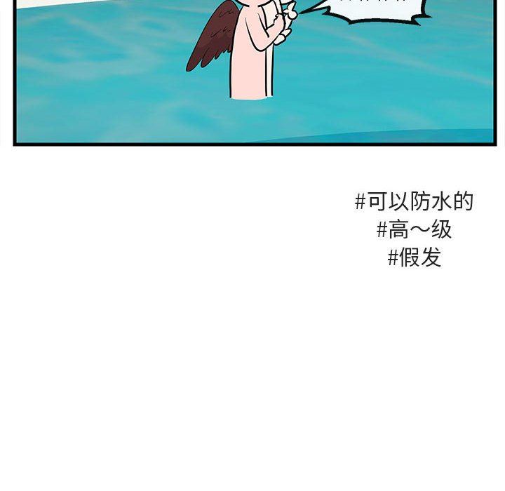 [Manhwa] Cute beasts appear BL, female student#[96P]-16