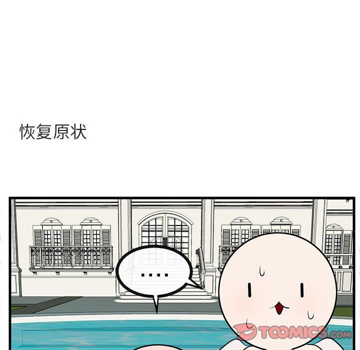 [Manhwa] Cute beasts appear BL, female student#[96P]-18