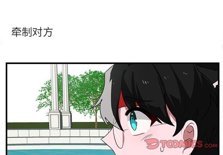[Manhwa] Cute beasts appear BL, female student#[96P]-2
