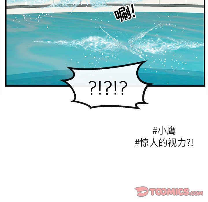 [Manhwa] Cute beasts appear BL, female student#[96P]-30