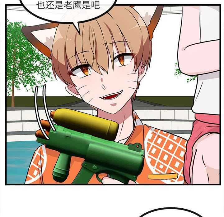 [Manhwa] Cute beasts appear BL, female student#[96P]-33