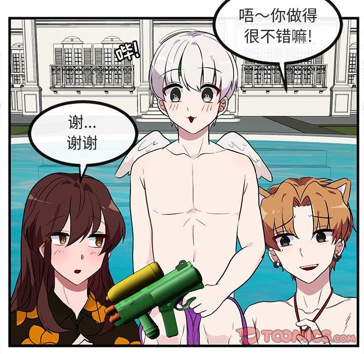 [Manhwa] Cute beasts appear BL, female student#[96P]-34