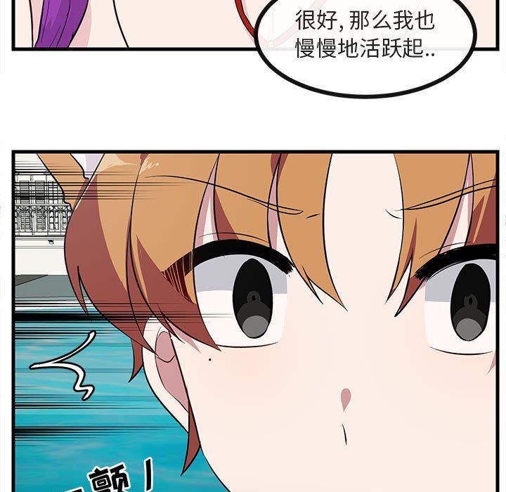 [Manhwa] Cute beasts appear BL, female student#[96P]-36