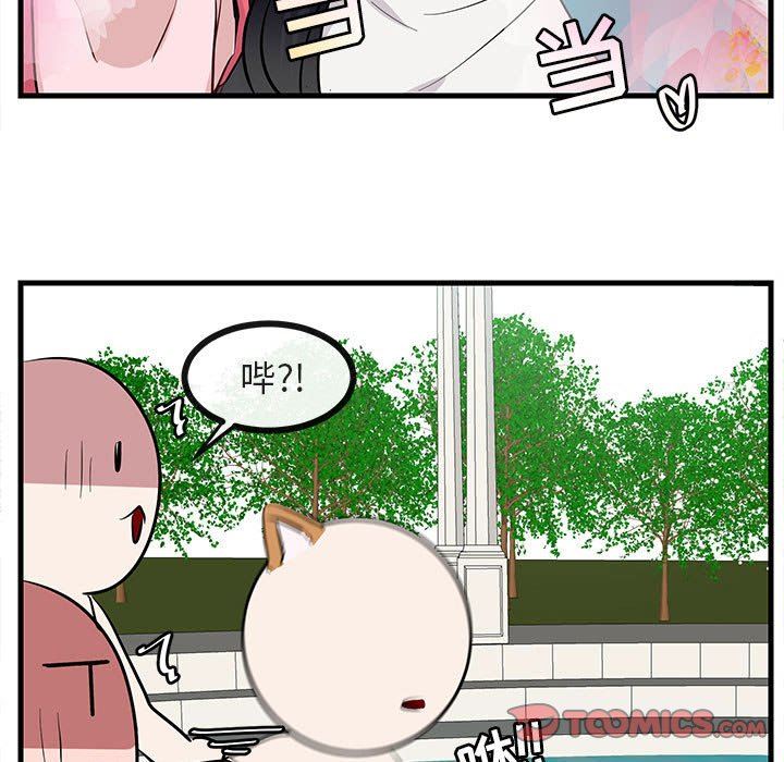 [Manhwa] Cute beasts appear BL, female student#[96P]-42