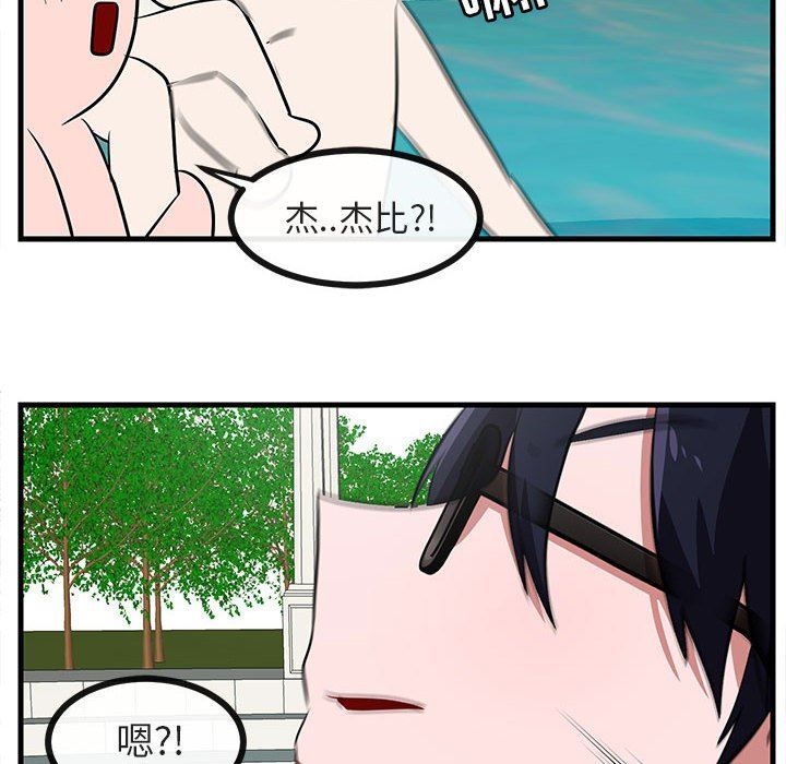 [Manhwa] Cute beasts appear BL, female student#[96P]-43