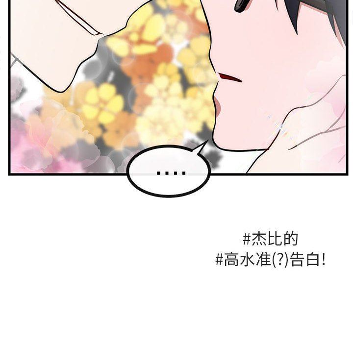 [Manhwa] Cute beasts appear BL, female student#[96P]-45