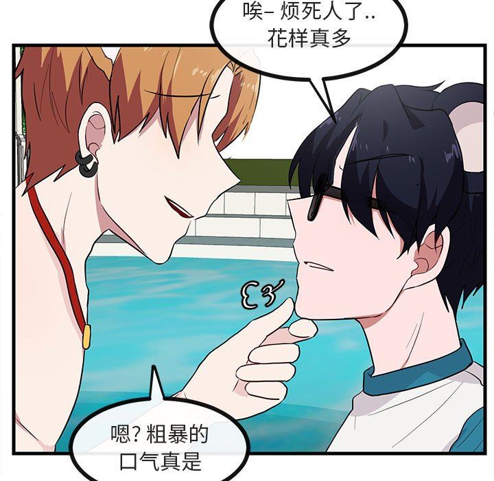 [Manhwa] Cute beasts appear BL, female student#[96P]-48