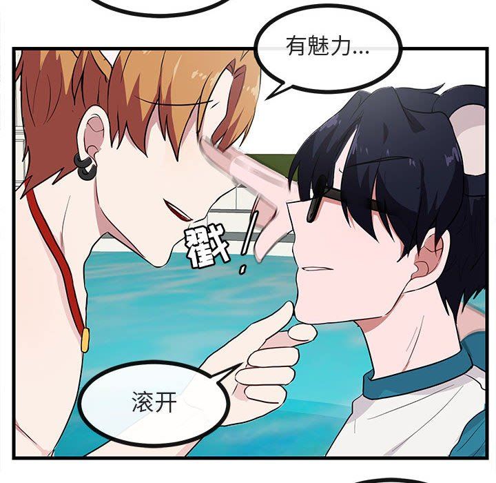 [Manhwa] Cute beasts appear BL, female student#[96P]-49