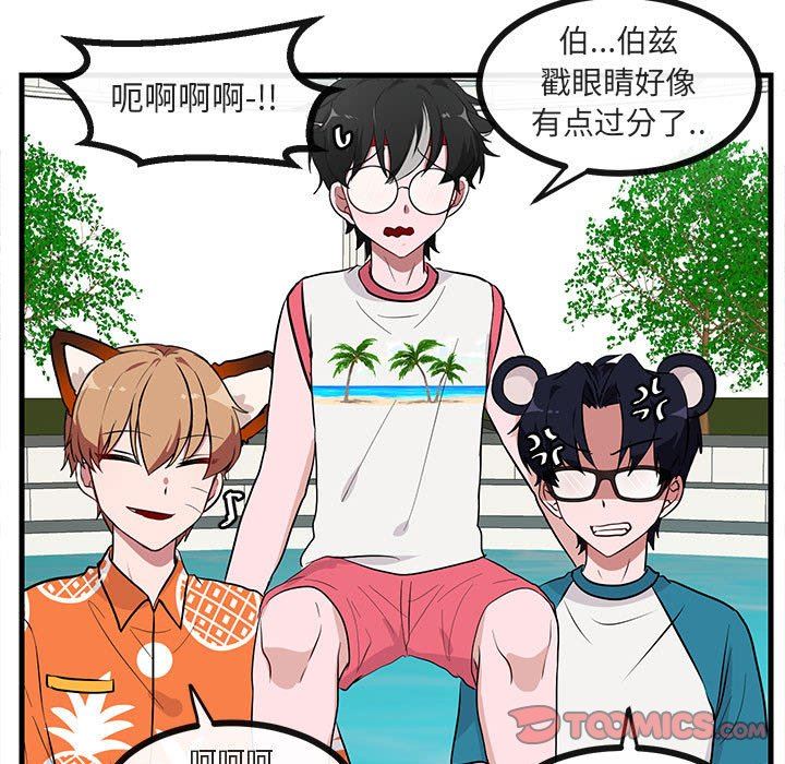 [Manhwa] Cute beasts appear BL, female student#[96P]-50