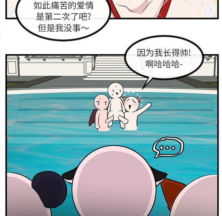 [Manhwa] Cute beasts appear BL, female student#[96P]-52