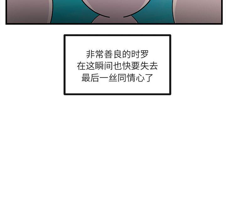 [Manhwa] Cute beasts appear BL, female student#[96P]-53