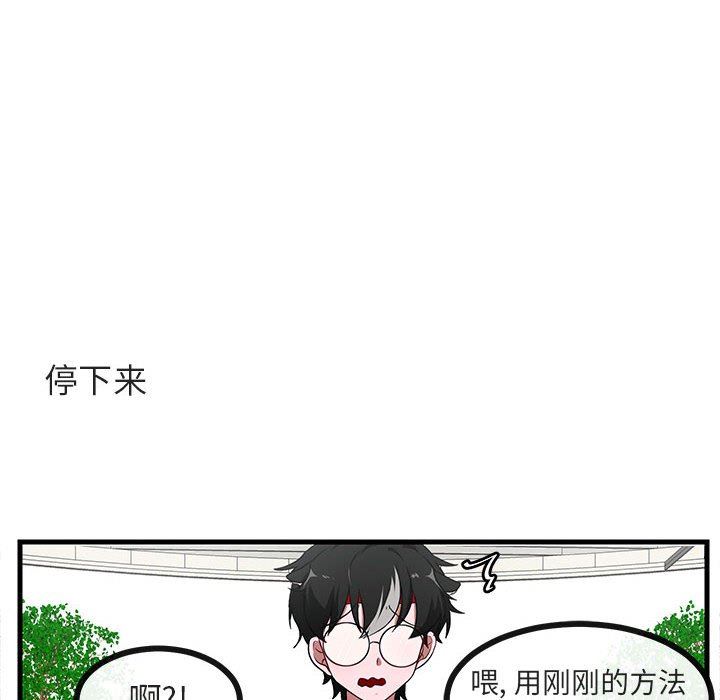 [Manhwa] Cute beasts appear BL, female student#[96P]-55