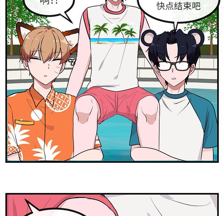 [Manhwa] Cute beasts appear BL, female student#[96P]-56