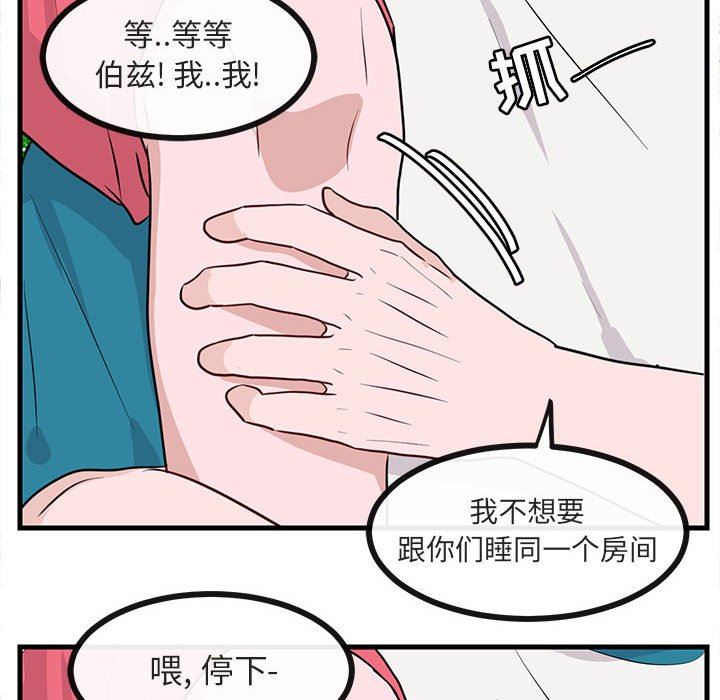 [Manhwa] Cute beasts appear BL, female student#[96P]-57