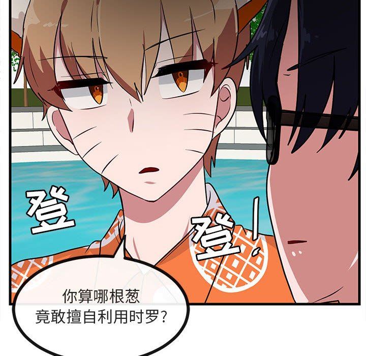 [Manhwa] Cute beasts appear BL, female student#[96P]-59