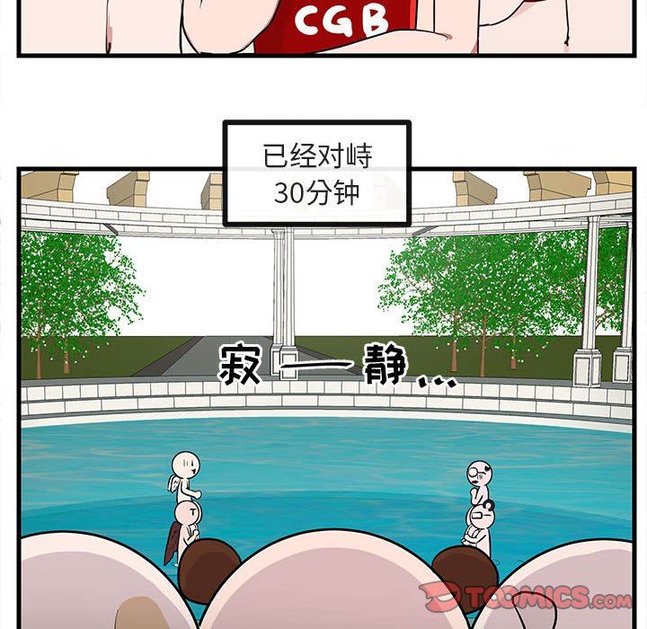 [Manhwa] Cute beasts appear BL, female student#[96P]-6