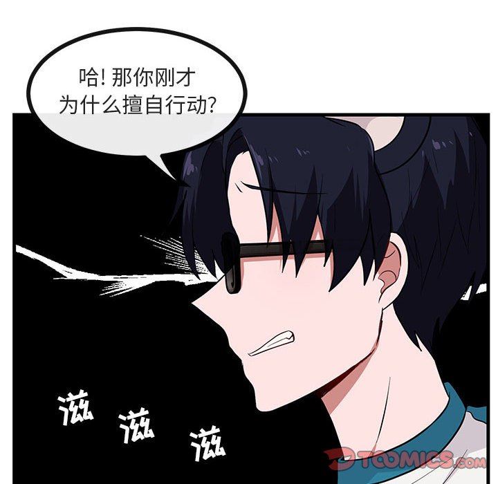 [Manhwa] Cute beasts appear BL, female student#[96P]-62