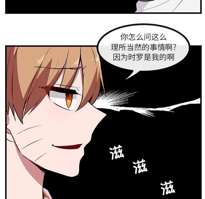 [Manhwa] Cute beasts appear BL, female student#[96P]-63