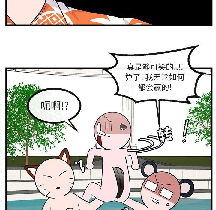 [Manhwa] Cute beasts appear BL, female student#[96P]-64