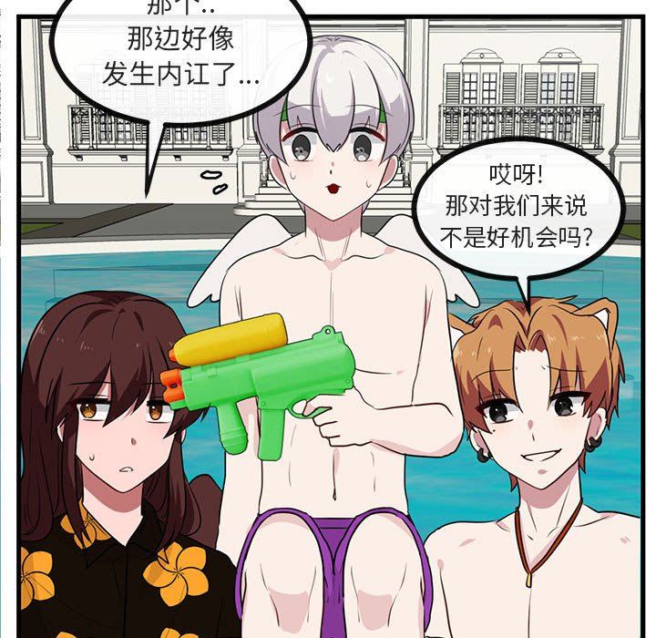 [Manhwa] Cute beasts appear BL, female student#[96P]-69