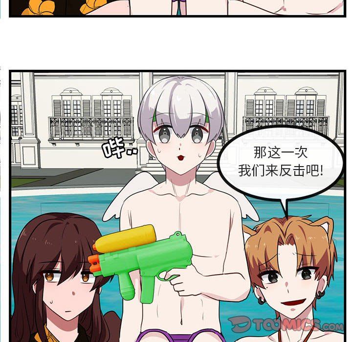 [Manhwa] Cute beasts appear BL, female student#[96P]-70