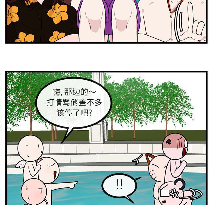 [Manhwa] Cute beasts appear BL, female student#[96P]-71