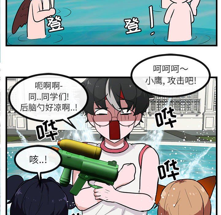 [Manhwa] Cute beasts appear BL, female student#[96P]-72