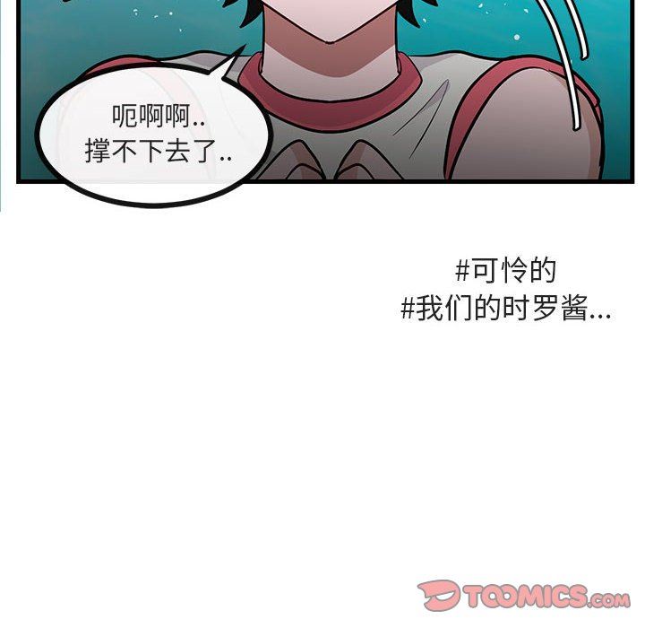 [Manhwa] Cute beasts appear BL, female student#[96P]-74