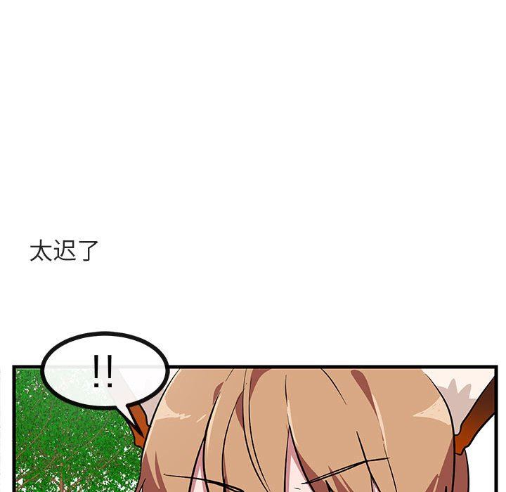 [Manhwa] Cute beasts appear BL, female student#[96P]-76