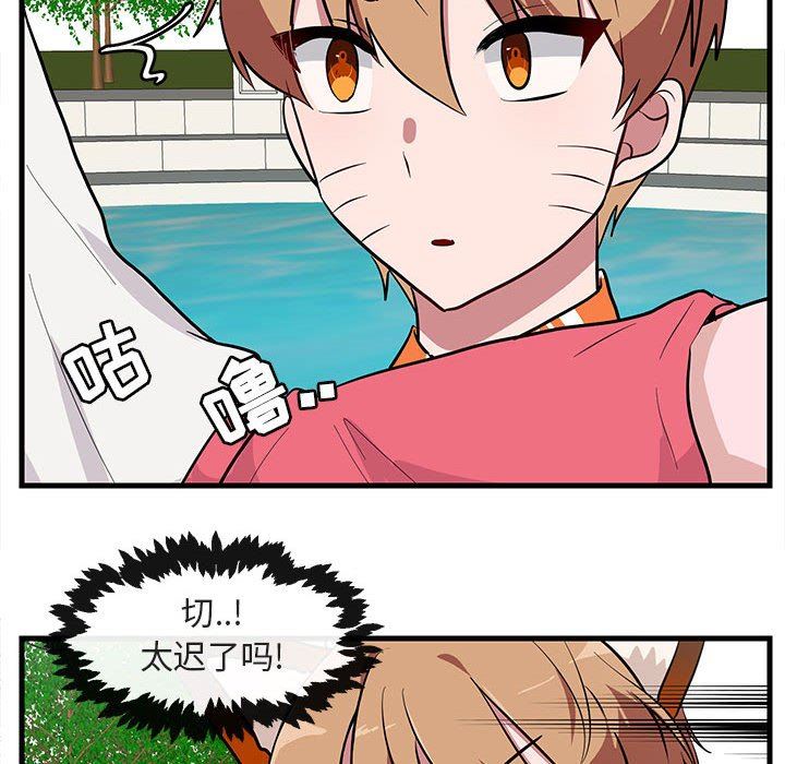 [Manhwa] Cute beasts appear BL, female student#[96P]-77