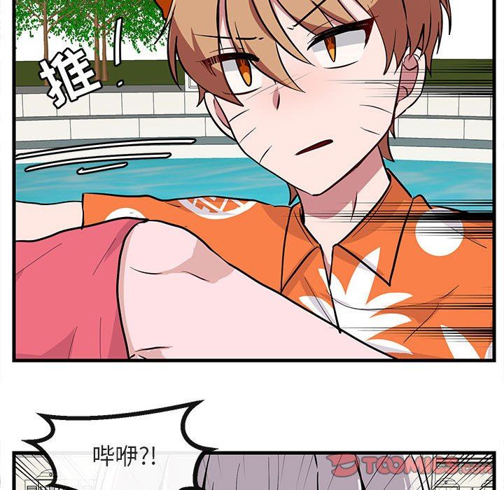 [Manhwa] Cute beasts appear BL, female student#[96P]-78