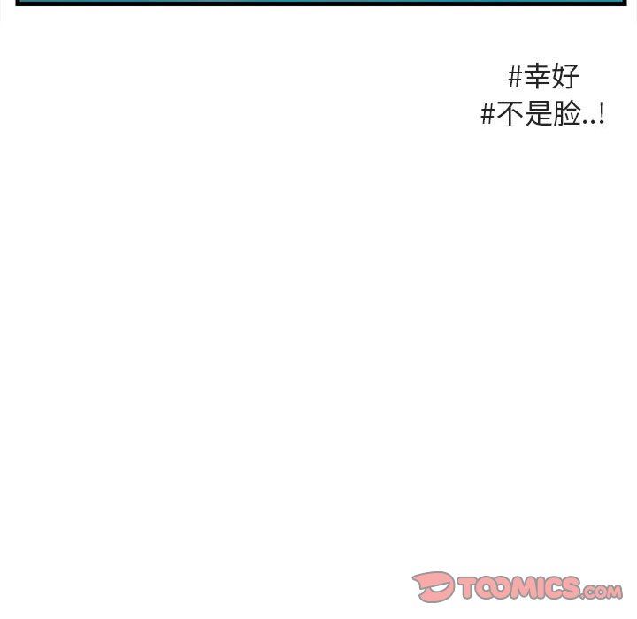 [Manhwa] Cute beasts appear BL, female student#[96P]-82